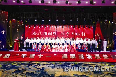 奮進強國路 闊步新征程 西北有色地礦集團、陜西黃金集團舉辦慶祝新中國成立75周年文藝演出暨黨建成果表彰大會